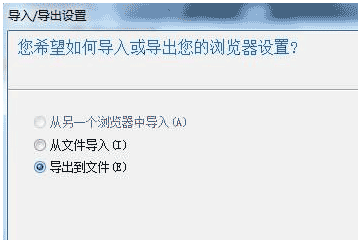 win7系統(tǒng)怎么把谷歌瀏覽器書簽導(dǎo)入到IE瀏覽器收藏夾教程?導(dǎo)入收藏夾方法分享