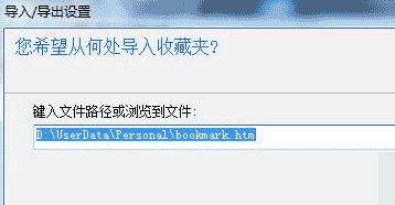 win7系統(tǒng)怎么把谷歌瀏覽器書簽導(dǎo)入到IE瀏覽器收藏夾教程?導(dǎo)入收藏夾方法分享