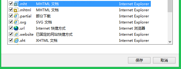 Win8系統IE瀏覽器無法打開.mht文件怎么解決？解決方法說明