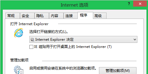 Win8系統IE瀏覽器無法打開.mht文件怎么解決？解決方法說明