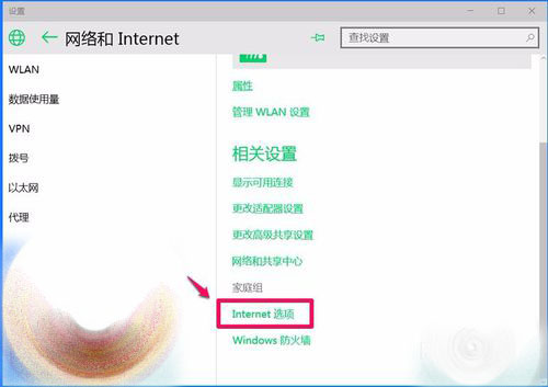 Win10 10102預覽版IE瀏覽器怎么設置關聯程序？