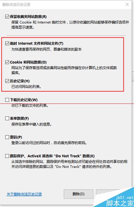 win10中edge瀏覽器或者IE總是出現假死訪問頁面是什么原因？解決方法分享
