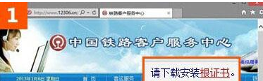 win10系統(tǒng)使用IE瀏覽器打開12306.cn提示安全證書錯(cuò)誤是什么原因?故障原因及解決方法分享
