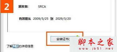 win10系統(tǒng)使用IE瀏覽器打開12306.cn提示安全證書錯(cuò)誤是什么原因?故障原因及解決方法分享