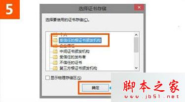 win10系統(tǒng)使用IE瀏覽器打開12306.cn提示安全證書錯(cuò)誤是什么原因?故障原因及解決方法分享