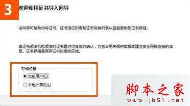 win10系統(tǒng)使用IE瀏覽器打開12306.cn提示安全證書錯(cuò)誤是什么原因?故障原因及解決方法分享