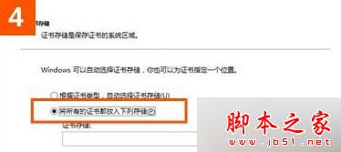 win10系統(tǒng)使用IE瀏覽器打開12306.cn提示安全證書錯(cuò)誤是什么原因?故障原因及解決方法分享