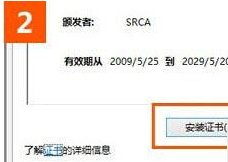 win10系統(tǒng)使用IE瀏覽器打開12306.cn提示安全證書錯(cuò)誤是什么原因?故障原因及解決方法分享
