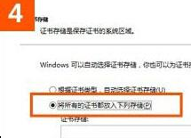 win10系統(tǒng)使用IE瀏覽器打開12306.cn提示安全證書錯(cuò)誤是什么原因?故障原因及解決方法分享