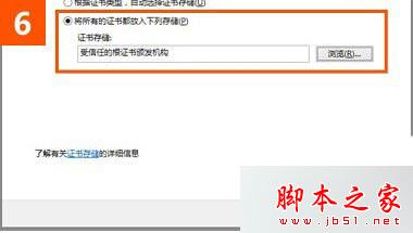 win10系統(tǒng)使用IE瀏覽器打開12306.cn提示安全證書錯(cuò)誤是什么原因?故障原因及解決方法分享