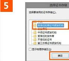 win10系統(tǒng)使用IE瀏覽器打開12306.cn提示安全證書錯(cuò)誤是什么原因?故障原因及解決方法分享