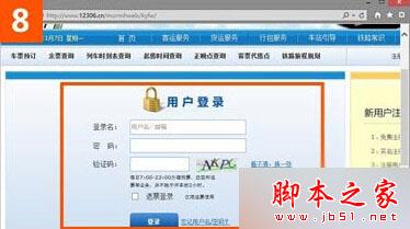win10系統(tǒng)使用IE瀏覽器打開12306.cn提示安全證書錯(cuò)誤是什么原因?故障原因及解決方法分享