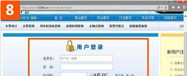 win10系統(tǒng)使用IE瀏覽器打開12306.cn提示安全證書錯(cuò)誤是什么原因?故障原因及解決方法分享
