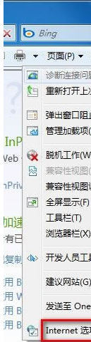 怎么禁用Win7打開IE彈出是否將瀏覽器設置為默認的提示框?解決方法介紹