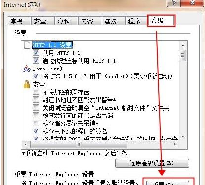 win7系統(tǒng)IE瀏覽器網(wǎng)頁(yè)受到惡意軟件破壞導(dǎo)致無(wú)法顯示圖片視頻或無(wú)法打開(kāi)網(wǎng)頁(yè)怎么解決?解決方法分享