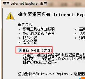 win7系統(tǒng)IE瀏覽器網(wǎng)頁(yè)受到惡意軟件破壞導(dǎo)致無(wú)法顯示圖片視頻或無(wú)法打開(kāi)網(wǎng)頁(yè)怎么解決?解決方法分享