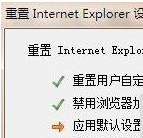 win7系統(tǒng)IE瀏覽器網(wǎng)頁(yè)受到惡意軟件破壞導(dǎo)致無(wú)法顯示圖片視頻或無(wú)法打開(kāi)網(wǎng)頁(yè)怎么解決?解決方法分享