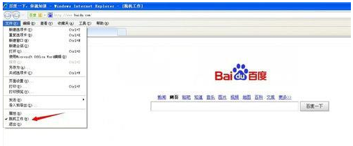 win7系統(tǒng)打開IE瀏覽器網(wǎng)頁提示脫機狀態(tài)下網(wǎng)頁不可用怎么解決？解決方法介紹