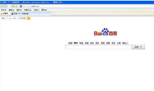win7系統(tǒng)打開IE瀏覽器網(wǎng)頁提示脫機狀態(tài)下網(wǎng)頁不可用怎么解決？解決方法介紹
