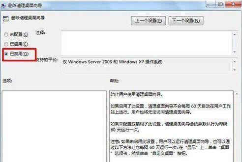 win7桌面ie圖標(biāo)無(wú)法刪除怎么解決？解決無(wú)法刪除方法分享