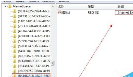 win7桌面ie圖標(biāo)無(wú)法刪除怎么解決？解決無(wú)法刪除方法分享