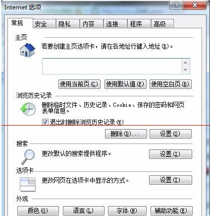 Win7系統(tǒng)打開IE瀏覽器后自動生成TEMP文件夾該如何解決？解決方法分享