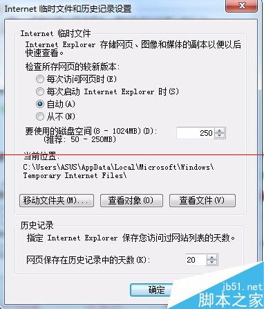 Win7系統(tǒng)打開IE瀏覽器后自動生成TEMP文件夾該如何解決？解決方法分享