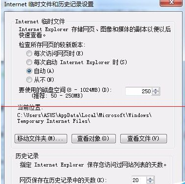 Win7系統(tǒng)打開IE瀏覽器后自動生成TEMP文件夾該如何解決？解決方法分享