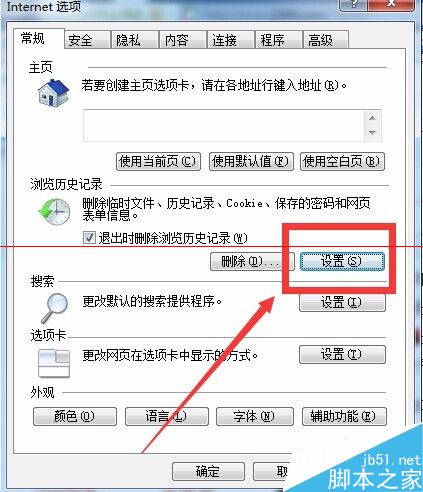 Win7系統(tǒng)打開IE瀏覽器后自動生成TEMP文件夾該如何解決？解決方法分享