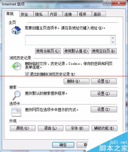 Win7系統(tǒng)打開IE瀏覽器后自動生成TEMP文件夾該如何解決？解決方法分享