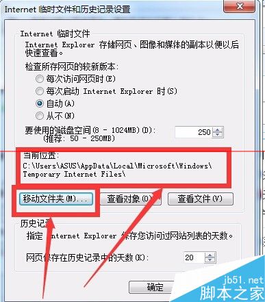 Win7系統(tǒng)打開IE瀏覽器后自動生成TEMP文件夾該如何解決？解決方法分享