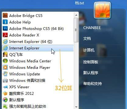 64位Windows7系統(tǒng)IE瀏覽器不能使用建行U盾支付是什么原因?解決不能使用支付方法介紹