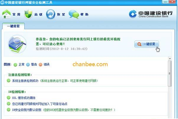 64位Windows7系統(tǒng)IE瀏覽器不能使用建行U盾支付是什么原因?解決不能使用支付方法介紹