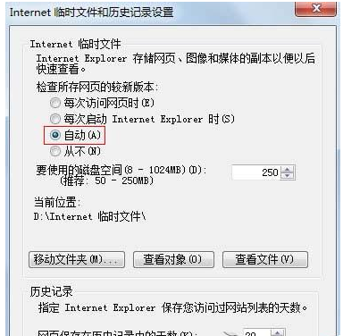 Win7系統下IE瀏覽器下載到99%就停止是什么原因?解決方法分享