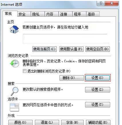 Win7系統下IE瀏覽器下載到99%就停止是什么原因?解決方法分享