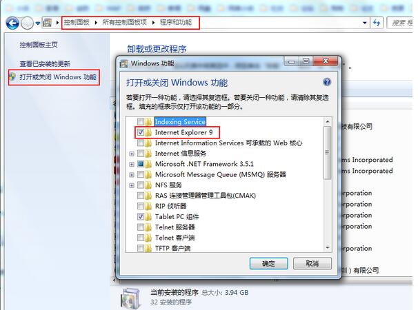 win7系統ie瀏覽器打開后自動關閉是什么原因?自動關閉解決方法分享