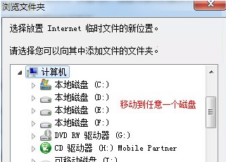 win7怎么更改ie瀏覽器臨時文件大小和路徑?更改技巧推薦