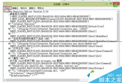win10桌面如何添加ie瀏覽器圖標？添加圖標的方法說明