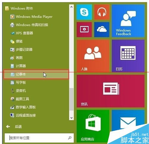 win10桌面如何添加ie瀏覽器圖標？添加圖標的方法說明