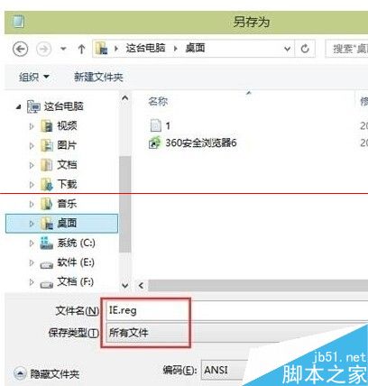 win10桌面如何添加ie瀏覽器圖標？添加圖標的方法說明