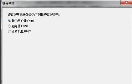 win7怎么刪除IE瀏覽器中證書?刪除方法介紹