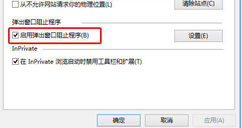 Win10怎么設置IE瀏覽器禁止網站彈出窗口?設置方法介紹