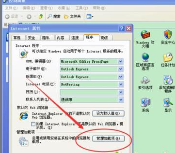 windowsxp系統打開IE瀏覽器電腦會死機怎么解決？解決方法分享