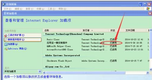 windowsxp系統打開IE瀏覽器電腦會死機怎么解決？解決方法分享