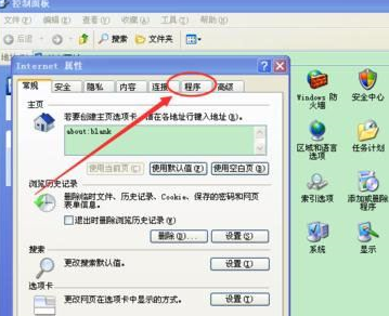 windowsxp系統打開IE瀏覽器電腦會死機怎么解決？解決方法分享
