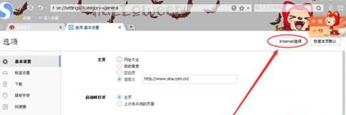 windowsxp系統打開IE瀏覽器電腦會死機怎么解決？解決方法分享