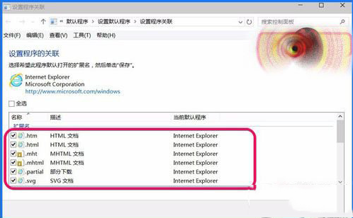 win10系統(tǒng)ie瀏覽器不能打開(kāi)html是什么原因?解決辦法分享