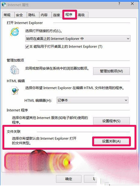 win10系統(tǒng)ie瀏覽器不能打開(kāi)html是什么原因?解決辦法分享