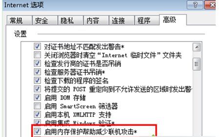 Win7系統下IE瀏覽器提示IE為了保護計算機而關閉網頁是什么問題?解決技巧分享