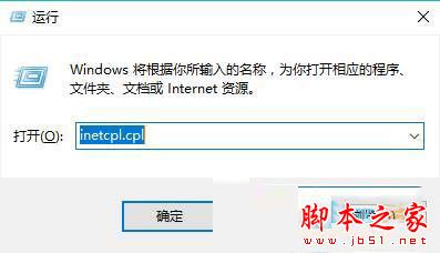 Win10系統ie瀏覽器提示已停止工作如何解決?兩種解決方法分享